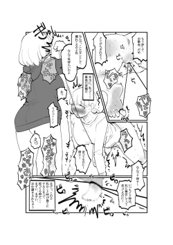 Page 8 of Yurufuwa S Buka Majime na M Joushi no Cli Choukyou