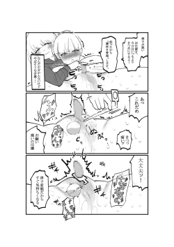 Page 9 of Yurufuwa S Buka Majime na M Joushi no Cli Choukyou