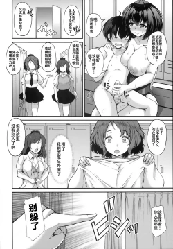 Page 20 of LOVE AYA Natsu da! Pool da! Aya-chan da! Futari no Summer Lesson