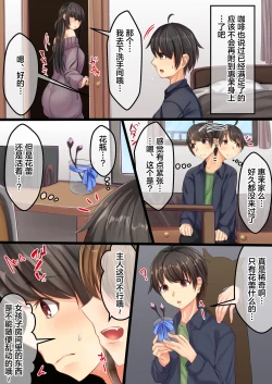 Page 20 of Omajinyai| 魔法喵咒