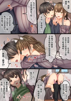 Page 21 of Omajinyai| 魔法喵咒