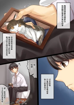 Page 4 of Omajinyai| 魔法喵咒