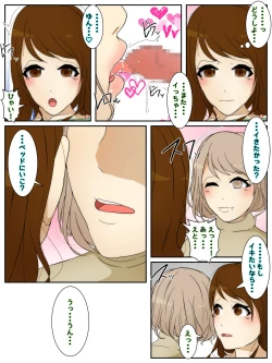 Page 4 of 妹が勃起してたので中出しさせちゃった姉