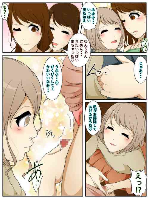 Download 妹が勃起してたので中出しさせちゃった姉