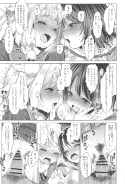 Page 18 of Idol V wa Boku no SeFri Soushuuhen