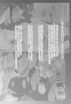 Page 3 of Idol V wa Boku no SeFri Soushuuhen