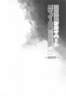 Page 79 of Idol V wa Boku no SeFri Soushuuhen