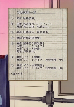 Page 2 of Chounouryokusha Shokuhou Misaki Jinmon Chousho