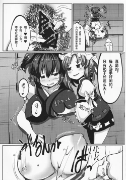 Page 10 of Onozuka Komachi Kabeshiri no Kei ni Shosu