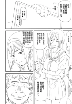 Page 10 of LeLe Pappa Vol.22 Kousoku Nabla