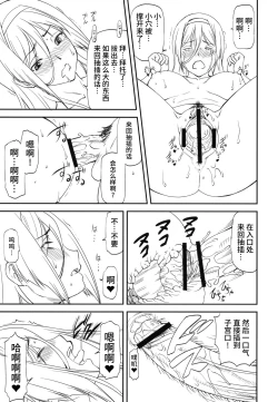 Page 15 of LeLe Pappa Vol.22 Kousoku Nabla