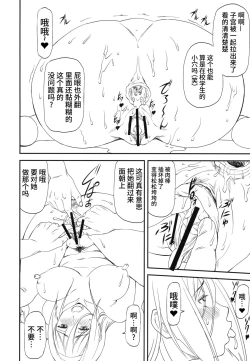 Page 22 of LeLe Pappa Vol.22 Kousoku Nabla