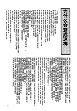 Page 25 of LeLe Pappa Vol.22 Kousoku Nabla