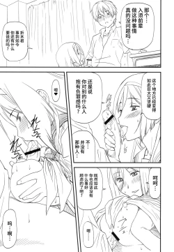 Page 5 of LeLe Pappa Vol.22 Kousoku Nabla