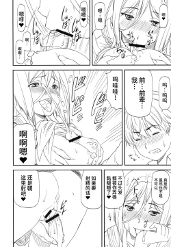 Page 6 of LeLe Pappa Vol.22 Kousoku Nabla