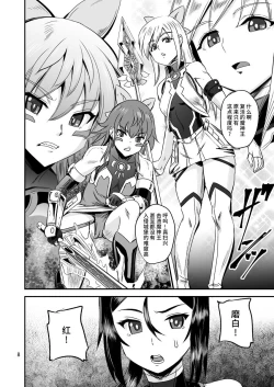 Page 9 of Mahoushoujyo Rensei System EPISODE 05