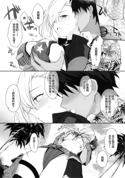 Page 7 of Netsu no Tomotta Yubisaki de, Kimi no Rinkaku o Nazoru