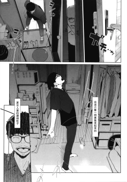 Page 3 of Migireina Onna