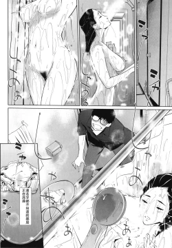 Page 4 of Migireina Onna