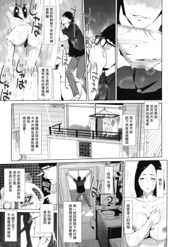 Page 5 of Migireina Onna