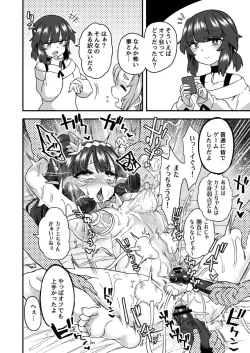 Page 1 of 「狩猟する話」後日談付き