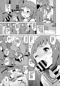 Page 4 of Suki na Danshi ni Kokuhaku Shitara, Bitchi ni sareru Trap datta Ken