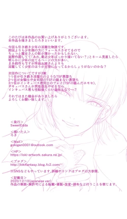 Page 29 of SweetEdda Vol. 7 Inma Kaizou Hen - Inma no Tankyuusha Interesse