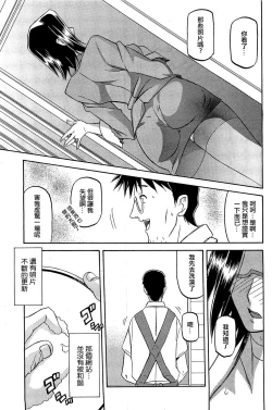 Page 111 of Fuyu no Ajisai   Winter Hydrangea Ch. 1-7