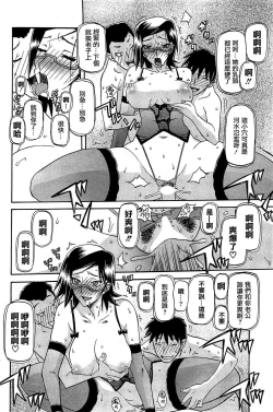 Page 114 of Fuyu no Ajisai   Winter Hydrangea Ch. 1-7