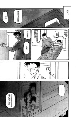 Page 16 of Fuyu no Ajisai   Winter Hydrangea Ch. 1-7