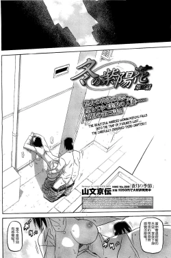 Page 46 of Fuyu no Ajisai   Winter Hydrangea Ch. 1-7