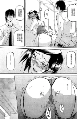 Page 69 of Fuyu no Ajisai   Winter Hydrangea Ch. 1-7