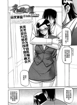 Page 84 of Fuyu no Ajisai   Winter Hydrangea Ch. 1-7