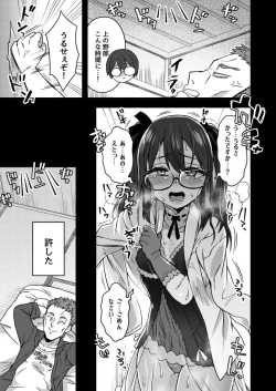 Page 1 of 「上の住人が毎夜うるさいので、ビシっと言ってやった」後日談付き