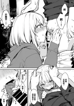 Page 10 of Yoru no Naisho