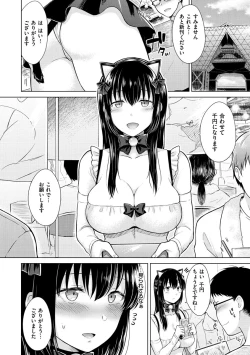 Page 101 of Momoiro Drop - sweet drop candy