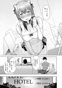 Page 106 of Momoiro Drop - sweet drop candy