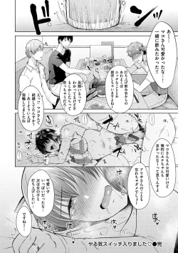 Page 119 of Momoiro Drop - sweet drop candy