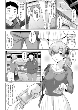 Page 44 of Momoiro Drop - sweet drop candy