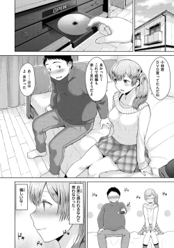 Page 48 of Momoiro Drop - sweet drop candy