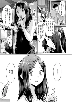 Page 63 of Momoiro Drop - sweet drop candy