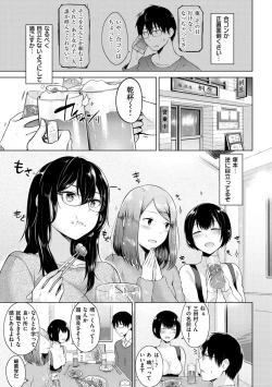 Page 83 of Momoiro Drop - sweet drop candy