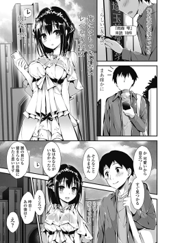 Page 11 of Kanrichuu no Sore wo Shibatte Agetai