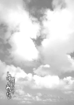 Page 129 of Kanrichuu no Sore wo Shibatte Agetai