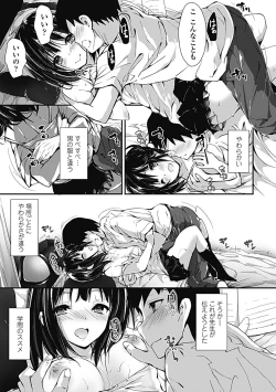 Page 137 of Kanrichuu no Sore wo Shibatte Agetai