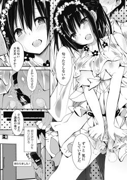 Page 19 of Kanrichuu no Sore wo Shibatte Agetai