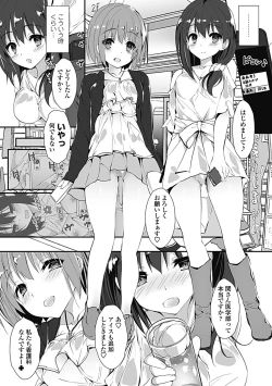 Page 23 of Kanrichuu no Sore wo Shibatte Agetai