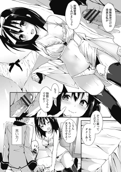 Page 80 of Kanrichuu no Sore wo Shibatte Agetai