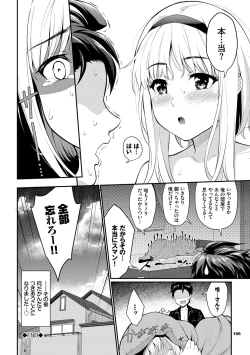 Page 106 of Hatsukoi Switch - First Love Switch