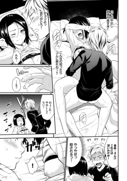 Page 117 of Hatsukoi Switch - First Love Switch